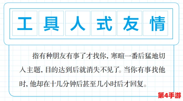 想要1V1式友谊:在这个快节奏的时代,如何建立深厚而真诚的人际关系? 想要1V1式友谊:在这个快节奏的时代,如何建立深厚而真诚的人际关系?