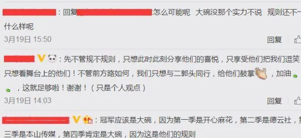 三年高清在线观看免费观看第三季：观众热评引发深思，剧情扣人心弦，紧凑节奏令人欲罢不能