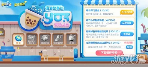 蛋仔滑滑游戏专属福利揭秘:最新兑换码与礼包大全,畅享无限欢乐时刻! 蛋仔滑滑游戏专属福利揭秘:最新兑换码与礼包大全,畅享无限欢乐时刻!