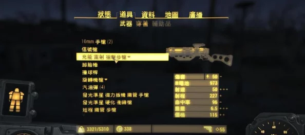 辐射4深度游戏策略:如何选择最优附魔效果以提升角色战力? 辐射4深度游戏策略:如何选择最优附魔效果以提升角色战力?