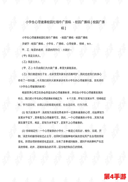 绑架舞蹈生小悦的作文800字：揭示校园安全隐患与青少年心理健康的重要性