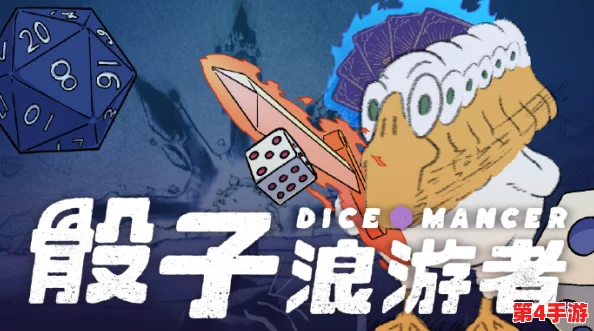 《骰子浪游者》策略卡牌盛宴来袭!正式定档10月10日,开启奇幻冒险新篇章 《骰子浪游者》策略卡牌盛宴来袭!正式定档10月10日,开启奇幻冒险新篇章