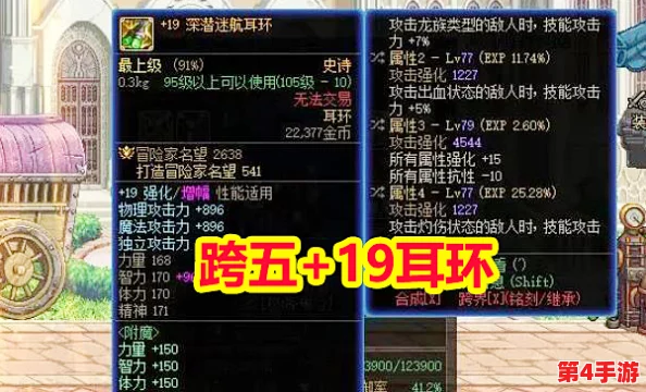 地下城与勇士(DNF)中,探索最优耳环选择:提升战力必备的高性价比选项 地下城与勇士(DNF)中,探索最优耳环选择:提升战力必备的高性价比选项