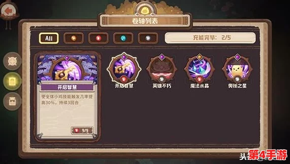 咔叽探险队绿色传奇宝石特性全解析：敏捷智力加成与独特战场效果