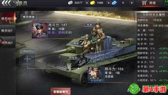 3D坦克争霸:对比评测,38na与貂蝉战车谁才是战场上的制胜之选? 3D坦克争霸:对比评测,38na与貂蝉战车谁才是战场上的制胜之选?