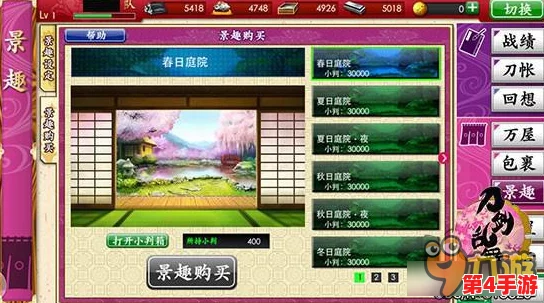 《刀剑乱舞OL》深度探索：个性化景趣系统应用策略与美学搭配心得分享