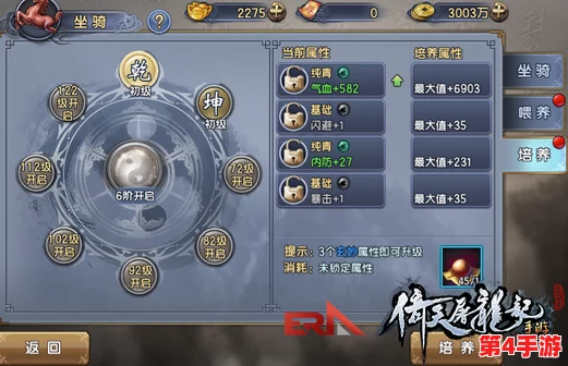 剑荡八荒：全方位坐骑养成策略与稀有坐骑获取秘籍