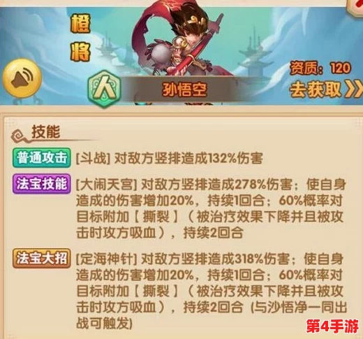 探索《少年西游记》中至尊宝绝技奥秘：技能属性全解析与独家获取策略分享