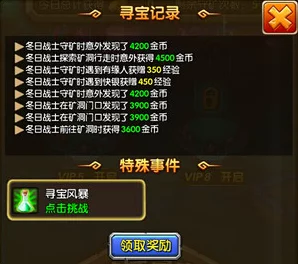探索荒野乱斗:7500金币豪掷,揭秘连续开启75个宝箱的稀有战利品盛宴! 探索荒野乱斗:7500金币豪掷,揭秘连续开启75个宝箱的稀有战利品盛宴!