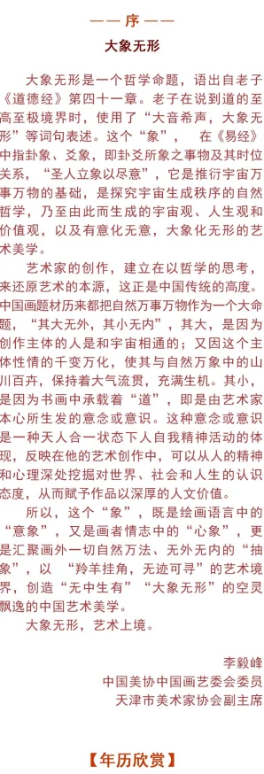 大象回家视频永远不迷路2023:感人故事展现动物智慧与归属感,温暖心灵的旅程引发广泛关注 大象回家视频永远不迷路2023:感人故事展现动物智慧与归属感,温暖心灵的旅程引发广泛关注