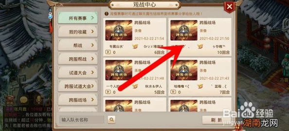 问道手游高手独家揭秘：观战系统深度玩法与实战策略全攻略
