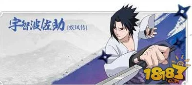 独家揭秘！商城限时抢购B级忍者特惠礼包，神秘影遁高手——夜隐佐助震撼登场！