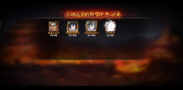独家揭秘!商城限时抢购B级忍者特惠礼包,神秘影遁高手——夜隐佐助震撼登场! 独家揭秘!商城限时抢购B级忍者特惠礼包,神秘影遁高手——夜隐佐助震撼登场!