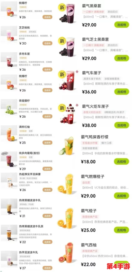 草莓丝瓜芭乐鸭脖奶茶的价格,消费者关注热度持续上升,各大饮品店纷纷推出新口味吸引顾客 草莓丝瓜芭乐鸭脖奶茶的价格,消费者关注热度持续上升,各大饮品店纷纷推出新口味吸引顾客