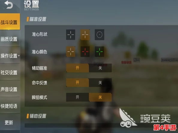 荒野行动极致操作体验：顶尖玩家揭秘个性化键位布局优化指南，打造专属舒适操控方案