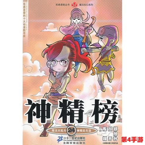 妖精动漫漫画免费弹窗阅读:畅享奇幻世界,随时随地体验精彩故事与美丽画风的完美结合 妖精动漫漫画免费弹窗阅读:畅享奇幻世界,随时随地体验精彩故事与美丽画风的完美结合