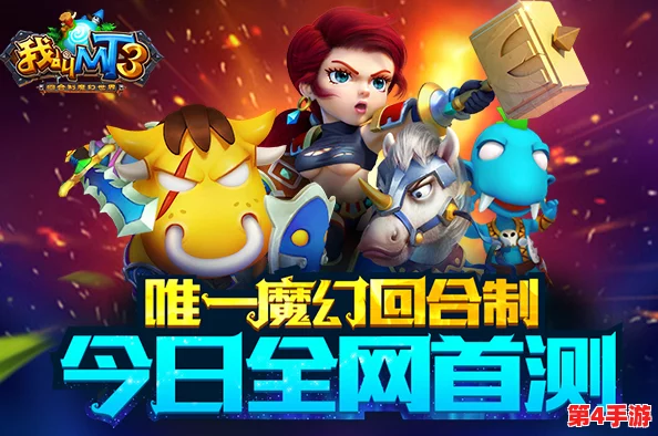 精通《我叫MT3》：卓越指挥官必修的四大精细策略要点