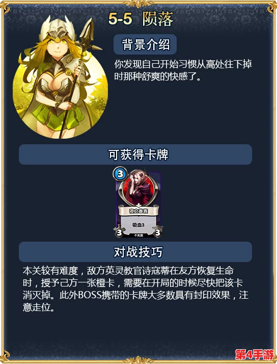 英灵召唤师：精通任务系统，解锁策略与技巧的深度探索指南