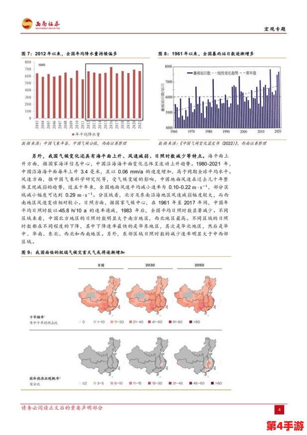 四川XXXXXLmedjyf本电：深入分析当前经济形势对地方发展的影响与应对策略探讨