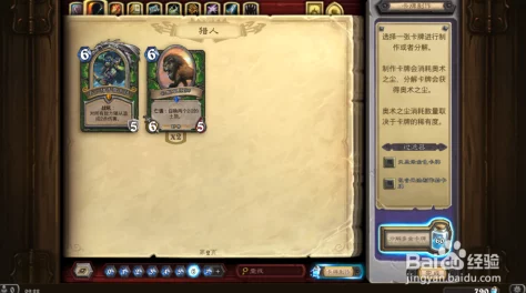 炉石传说：重塑死亡猎手雷克萨战术精髓，精选高效野兽合成策略指南