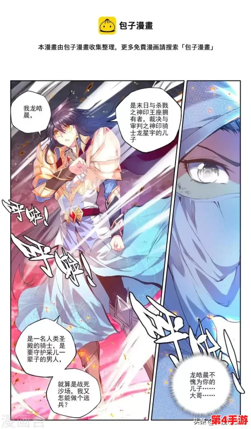 魔法王座手游独家揭秘：圣灵进阶攻略之8至9阶全数据深度解析与策略指导