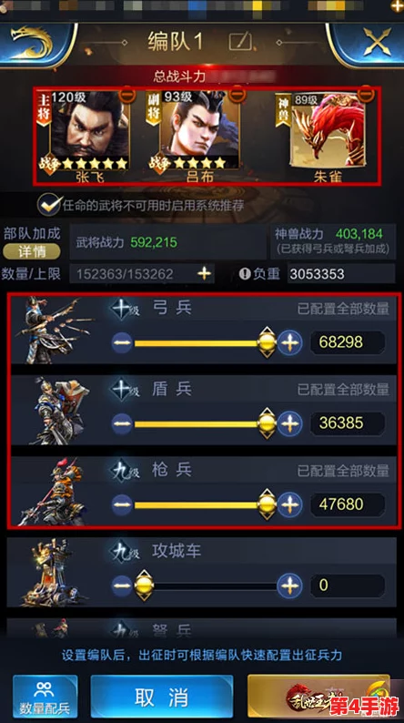 乱世纷争中的王者之道：白虎与朱雀神兽兵种性能全面剖析及实战搭配策略探索