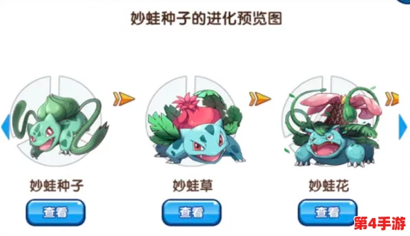 重塑经典之战：口袋妖怪复刻版妙蛙花性格优化策略与培育指南全攻略