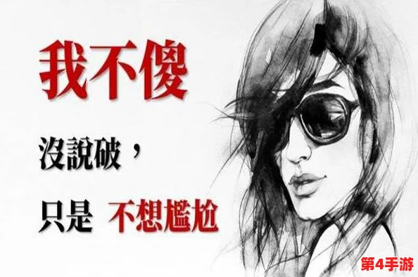 直人实女处被破www视频，揭示了当代社会中性别与情感关系的复杂性，引发广泛讨论与关注