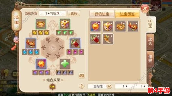 《诛仙手游》门派法宝深度定制：血炼技巧与属性优化策略全览