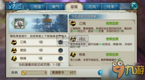 《诛仙手游》门派法宝深度定制：血炼技巧与属性优化策略全览