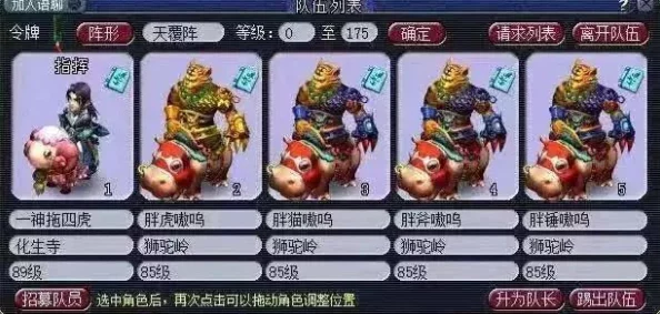《造梦西游4》终极职业评鉴：揭秘哪位角色实力超凡，问鼎最强王者之路！