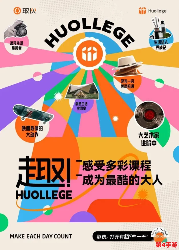 91社：玩转人生大冒险，解锁社交新境界，一起来嗨皮！