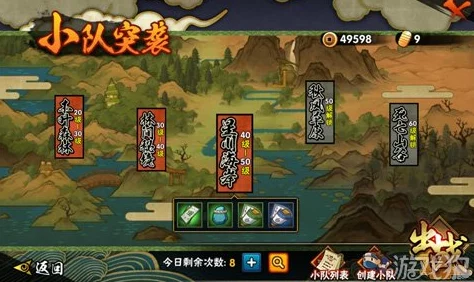 火影忍者手游小队突袭:全面剖析产出机制与商店效益优化策略 火影忍者手游小队突袭:全面剖析产出机制与商店效益优化策略