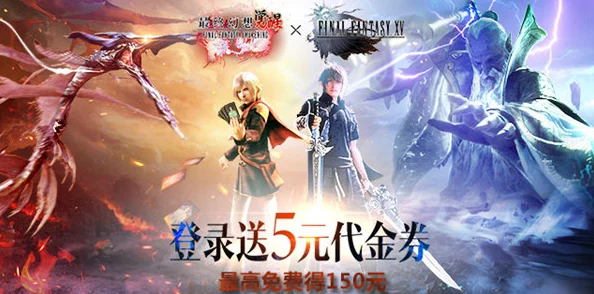 《最终幻想:觉醒纪元》震撼登陆,12月15日全球公测盛典盛大开启! 《最终幻想:觉醒纪元》震撼登陆,12月15日全球公测盛典盛大开启!