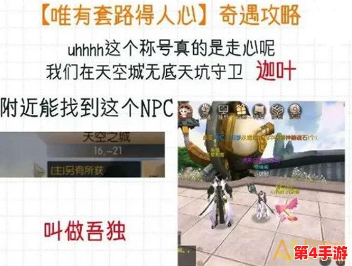 九州天空城3D奇遇速通：识食物智者攻略，一分钟高效解锁俊杰成就秘籍