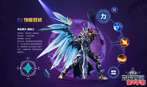 玛雅纪元剑士进阶秘笈:解锁魔剑士转生之路,技能重塑与属性优化全攻略 玛雅纪元剑士进阶秘笈:解锁魔剑士转生之路,技能重塑与属性优化全攻略