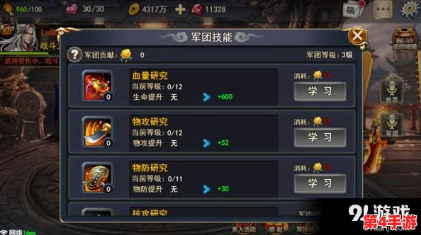 街机三国手游：全面剖析军团系统，解锁协同作战与策略布局新玩法