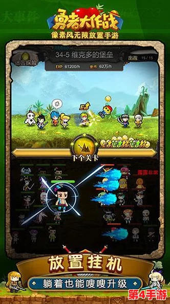 《勇者大作战》盛夏激战启幕！7月17日10点，全新服务器‘荣耀战场’盛大开启，限时探险活动等你来战！