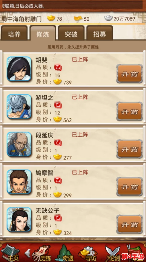 《大掌门2》提升亲密度秘诀:高效品酒策略与独家互动技巧全掌握 《大掌门2》提升亲密度秘诀:高效品酒策略与独家互动技巧全掌握
