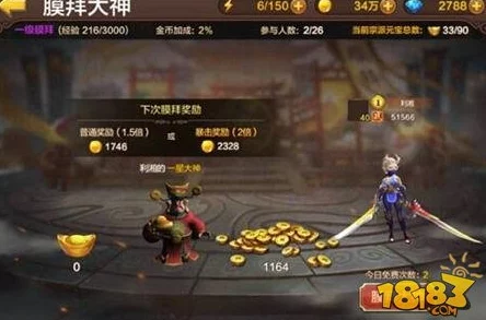 全民斗战神:深度探索宗派文化,揭秘大神膜拜互动新玩法全攻略 全民斗战神:深度探索宗派文化,揭秘大神膜拜互动新玩法全攻略