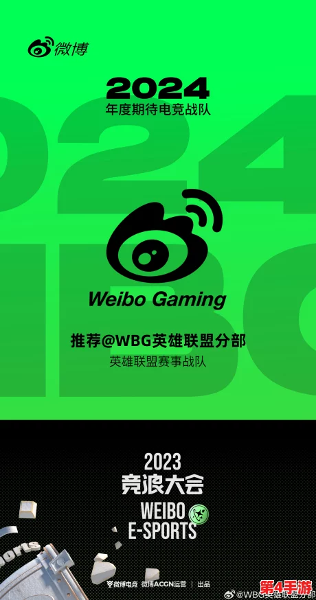 4虎换哪个网名了2024：聚焦2024年世界杯热潮与电竞新势力的交融
