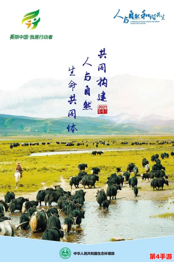 人畜禽company limited：为生态平衡贡献力量，共同守护自然和谐共生