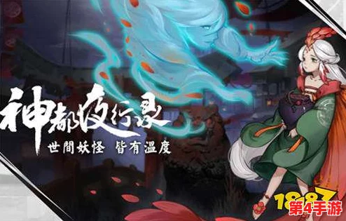 探寻神都夜行录秘境：揭秘青丘——九尾狐族的神秘栖居之地