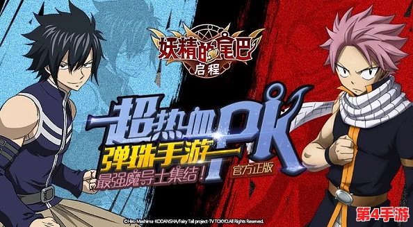 《妖精的尾巴：魔导少年》6月28日全面优化，试炼挑战难度温和调整，助力玩家畅爽冒险之旅！