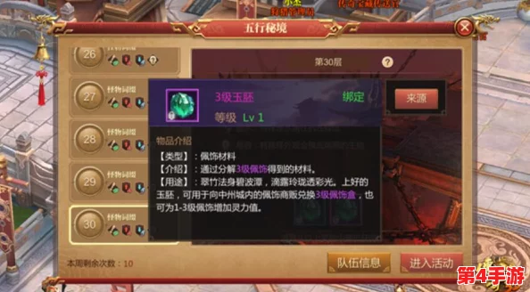 《镇魂无双》五行秘境探险全攻略：解锁副本玩法，揭秘珍稀奖励与提升秘籍！