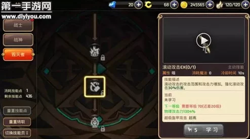 龙之谷手游:优化毁灭者技能配置,高效加点策略全解析指南 龙之谷手游:优化毁灭者技能配置,高效加点策略全解析指南