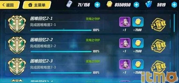 《崩坏3》挑战极限:永世回忆4-1无伤策略,解锁受击不超过5次完美通关秘籍 《崩坏3》挑战极限:永世回忆4-1无伤策略,解锁受击不超过5次完美通关秘籍