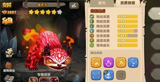 疯狂原始人宠物战力激增秘诀：高效属性克制搭配，解锁极限爆发伤害技巧