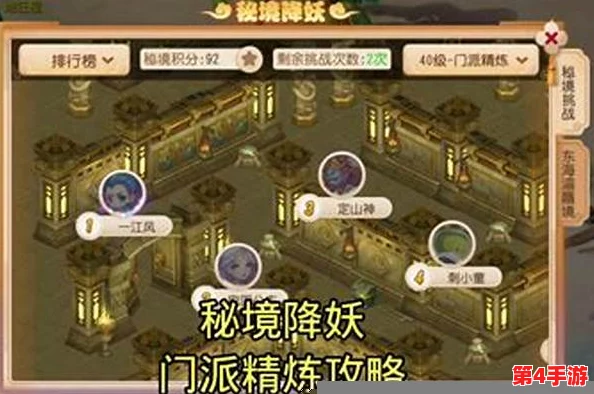 梦幻西游手游：秘境降妖第16关全面攻略，高效通关技巧与阵容搭配指南