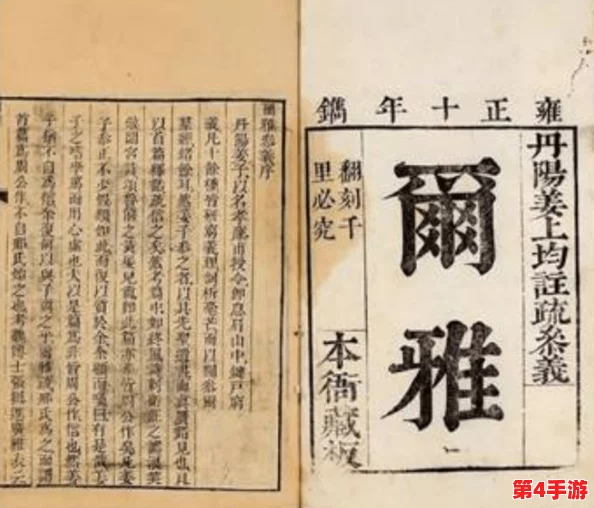 缩地青符是干什么的？了解其在古代文化中的用途与象征意义，揭示神秘力量背后的故事